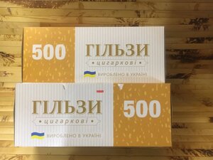 Гільзи для цигарок КМВ 20 пачок 500 шт. Українське виробництво
