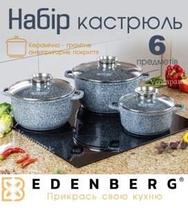 Набір каструль Edenberg, каструлі з гранітним покриттям, посуд з антипригарним покриттям, казани з покриттям, 6