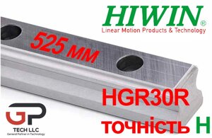 Напрямна лінійного переміщення, HGR30R точність H, довжина 525 мм