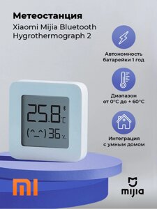 Датчик температури і вологості Xiaomi Mijia Bluetooth Thermometer 2 (Термометр-гігрометр) (LYWSD03MMC)