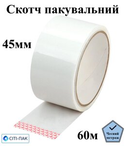 Скотч пакувальний білий 45мм 60м 40мкм