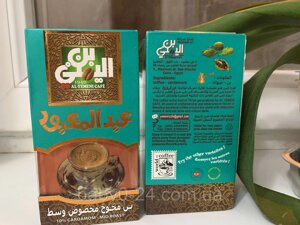 Al-Yemeni cafe 200 g Plain coffee mid roast + cardamom кава Єгипту 200 грамів