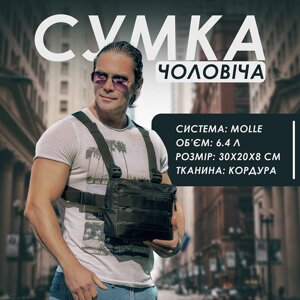 Чоловіча тактична сумка барсетка, Армійська сумка через плече, Нагрудна сумка тактична тканинна