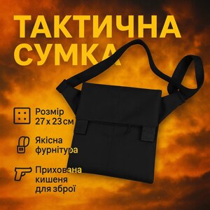 Чоловіча сумка чорна тканинна, Чоловіча сумка через плече шкіра, Сумка для прихованого носіння пістолета