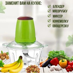 Електричний подрібнювач Блискавка Original, блендер подрібнювач, блендер для кухні