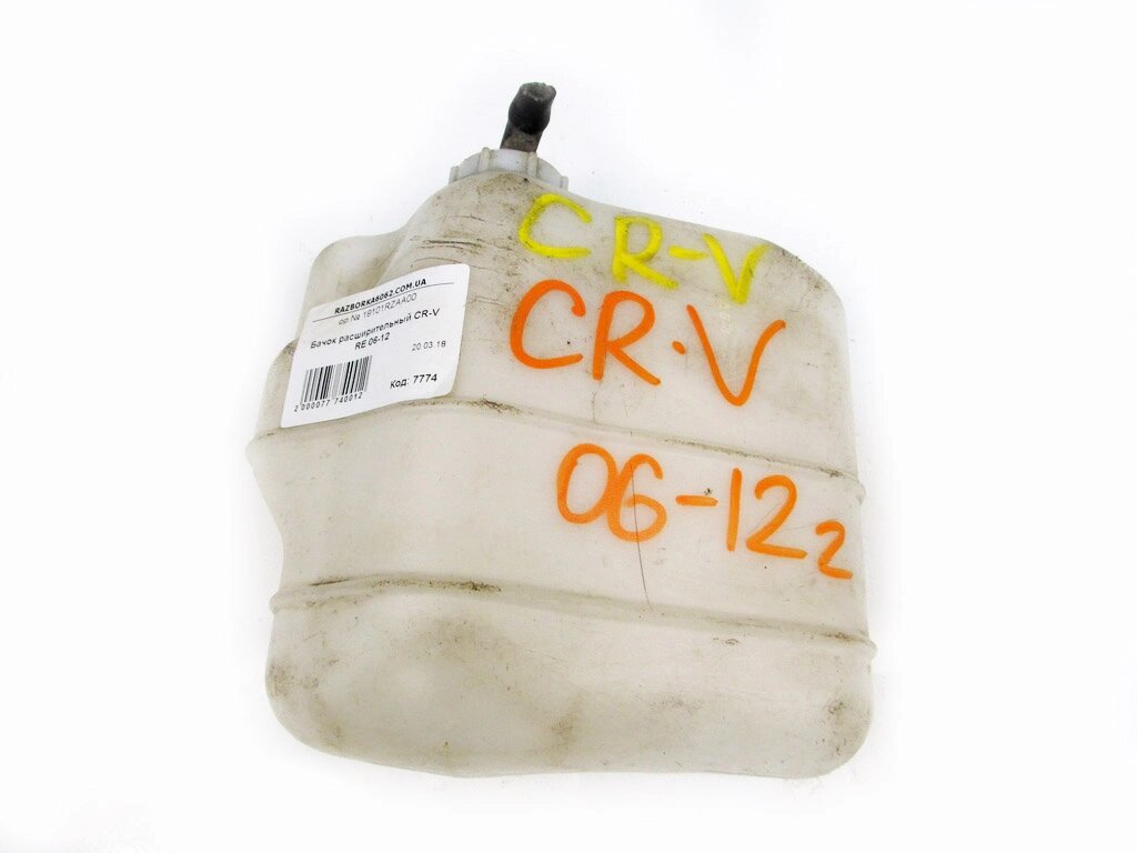 Бачок розширювальний 2.0-2.4 Honda CR-V (RE) 2006-2012 19101RZAA00 (7774) від компанії Автозапчастини б/в для японських автомобілів - вибирайте Razborka6062 - фото 1