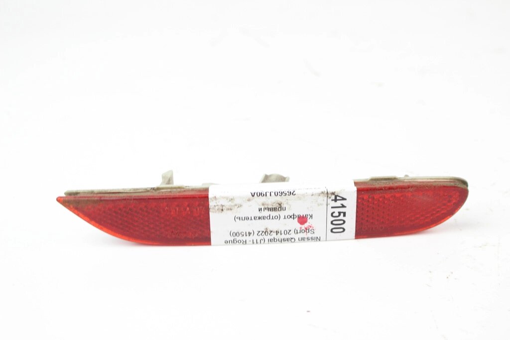 Катафот ( відбивач ) правий Nissan Qashqai (J11- Rogue Sport) 2014-2022 26560JJ90A (41500) від компанії Автозапчастини б/в для японських автомобілів - вибирайте Razborka6062 - фото 1