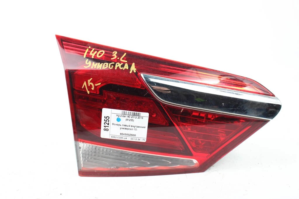 Ліхтар лівий внутрішній універсал 15- Hyundai I40 2012-2019 924303Z500 (81255) від компанії Автозапчастини б/в для японських автомобілів - вибирайте Razborka6062 - фото 1
