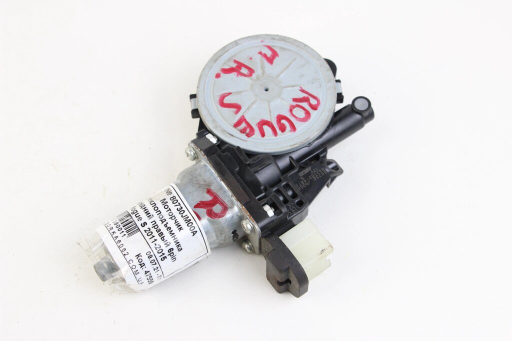 Моторчик склопідйомника передній правий 6pin Nissan Rogue S 2007-2015 80730JM00A (47559) від компанії Автозапчастини б/в для японських автомобілів - вибирайте Razborka6062 - фото 1
