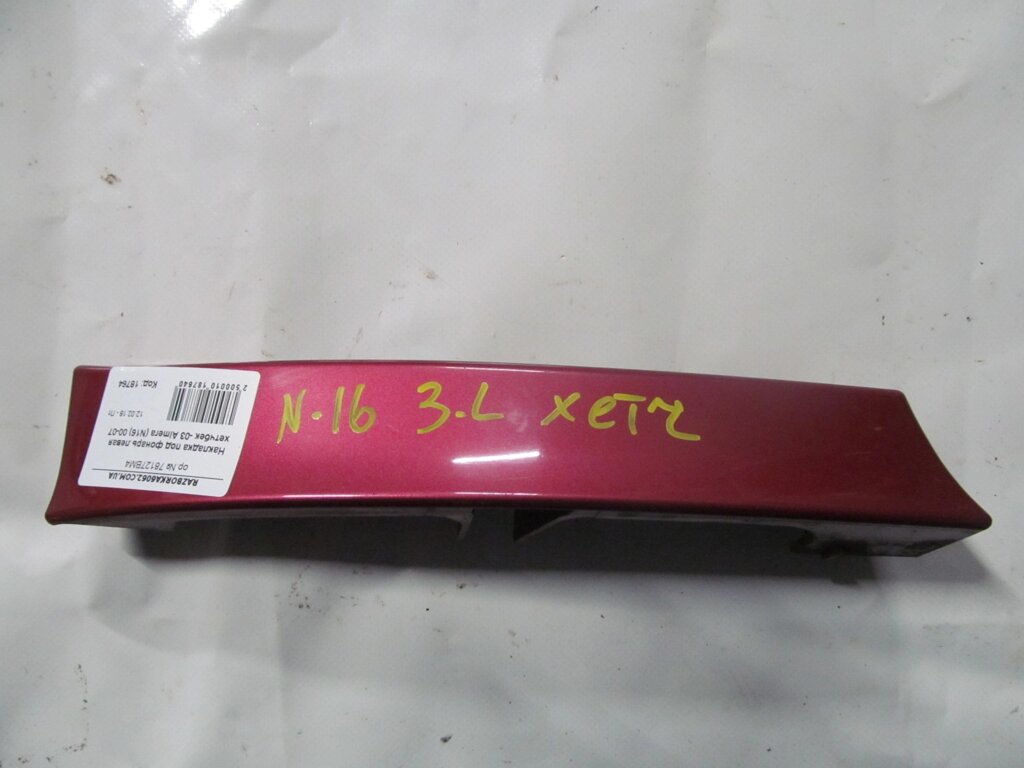 Накладка під ліхтар задня LH хетчбек -03 Nissan Almera (N16) 2000-2006 78127BM4 (18764) від компанії Автозапчастини б/в для японських автомобілів - вибирайте Razborka6062 - фото 1