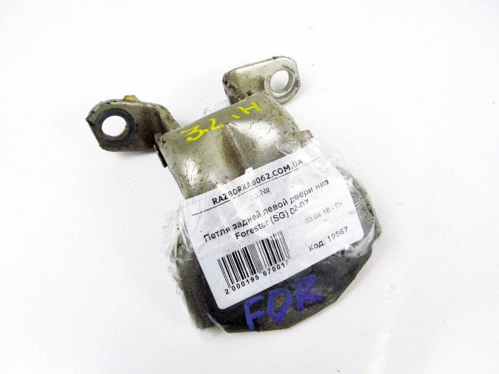 Петля двері задньої лівої низ Subaru Forester (SG) 2002-2008 61520FA030 (19567) від компанії Автозапчастини б/в для японських автомобілів - вибирайте Razborka6062 - фото 1