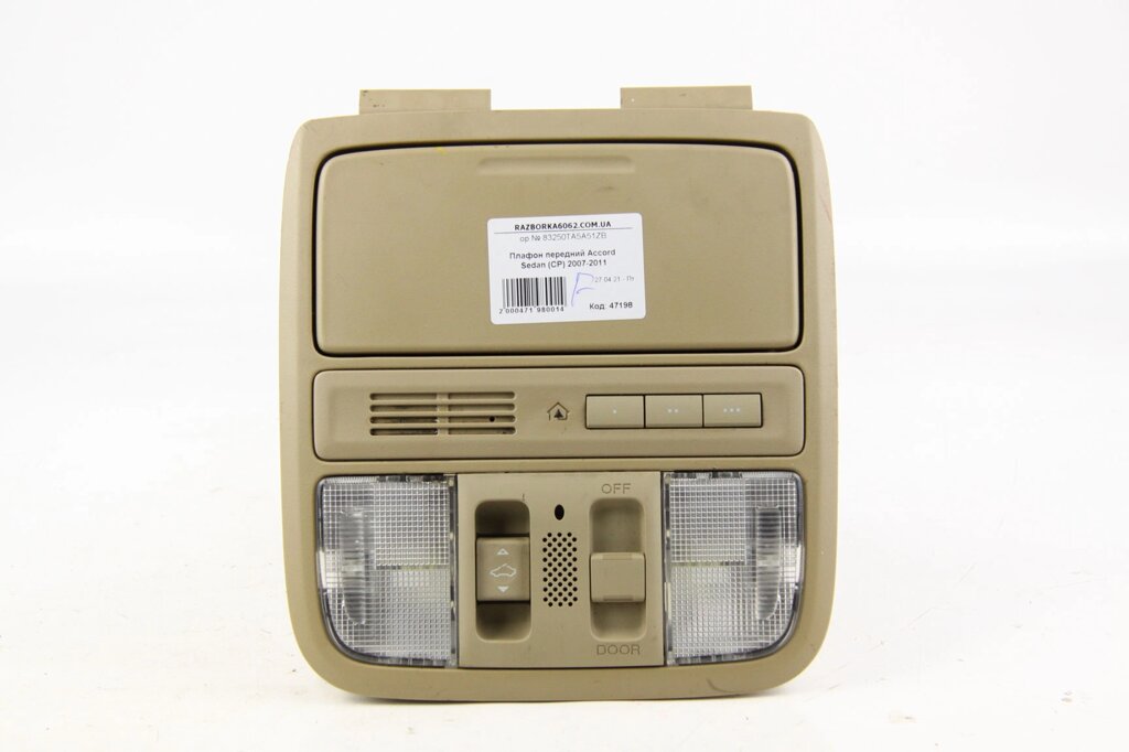 Плафон салону передній Honda Accord Sedan (CP) 2007-2011 83250TA5A51ZB (47198) від компанії Автозапчастини б/в для японських автомобілів - вибирайте Razborka6062 - фото 1