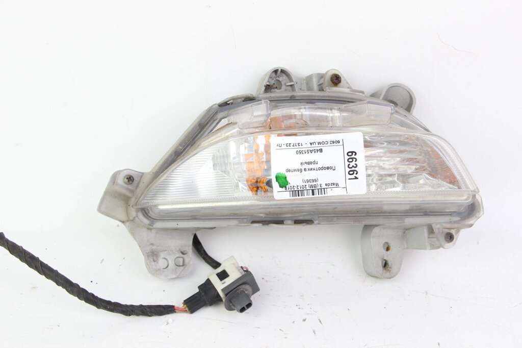 Поворотник в бампер правий Mazda 3 (BM) 2012-2018 B45A51350 (66361) від компанії Автозапчастини б/в для японських автомобілів - вибирайте Razborka6062 - фото 1