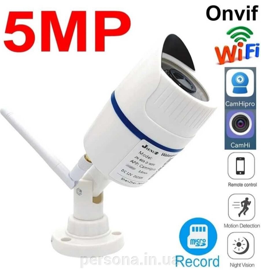 5-MP IP-камера Wi-Fi вулична Бренд: Jienio застосунок CamHipro від компанії Інтернет магазин - Persona.in. ua - фото 1
