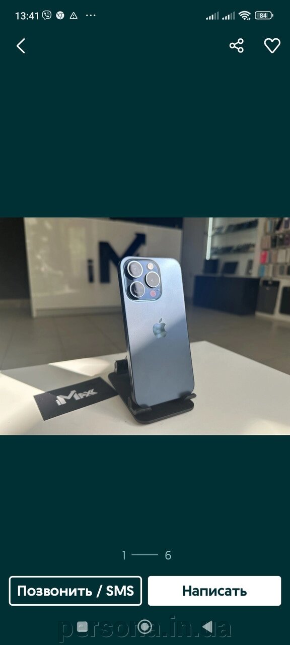 Айфон: iPhone 15 Pro 128Gb. Blue Titanium від компанії Інтернет магазин - Persona.in. ua - фото 1