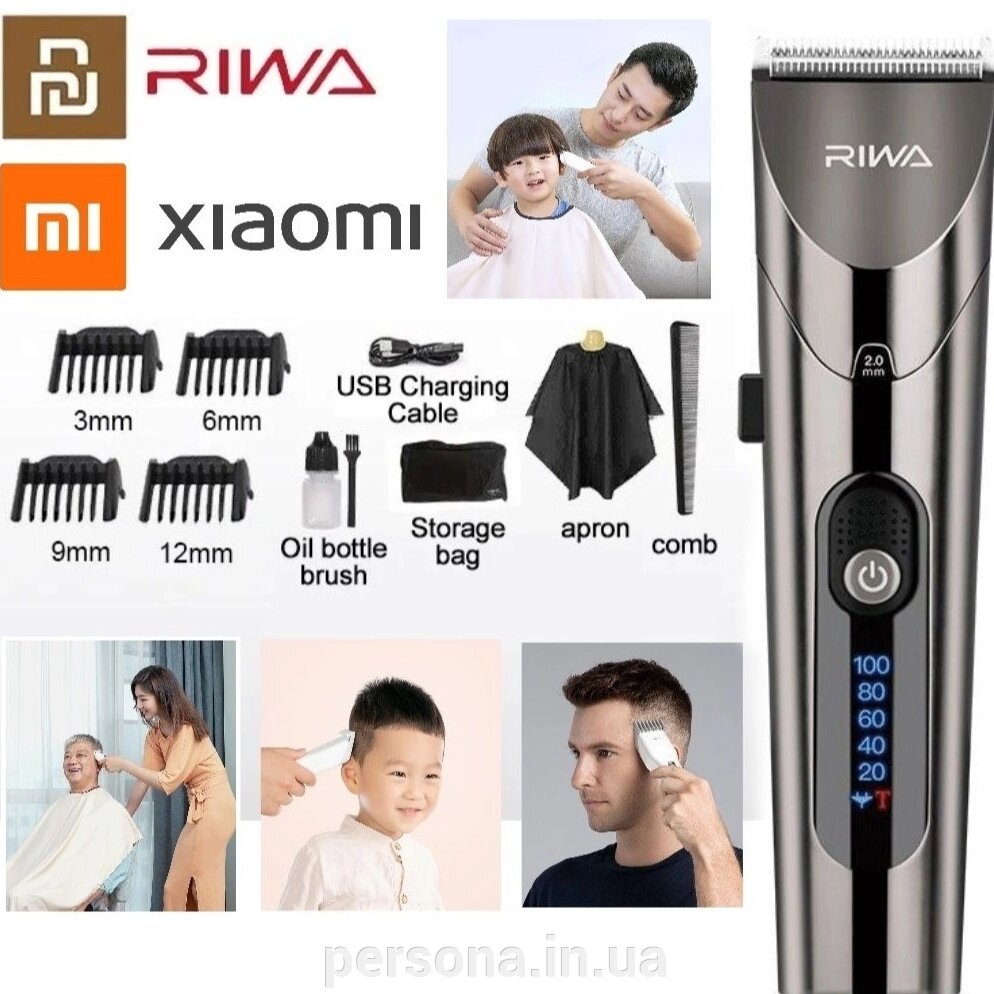 Машинка для стриження: Xiaomi Yopin RIWA RE-6305 Steel від компанії Інтернет магазин - Persona.in. ua - фото 1