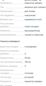 Машинка для стрижки волос машинка для волос і бороди.