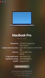 MacBook Pro (16 дюймів, 2019 р.)