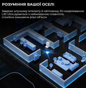 Робот-Пилосос мийний Dreame Bot L20 Ultra Complete