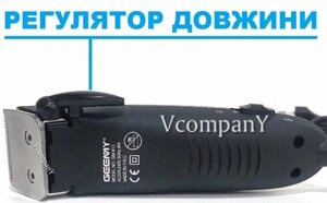 Машинка для стриження професійна: Geemy 9Вт.-