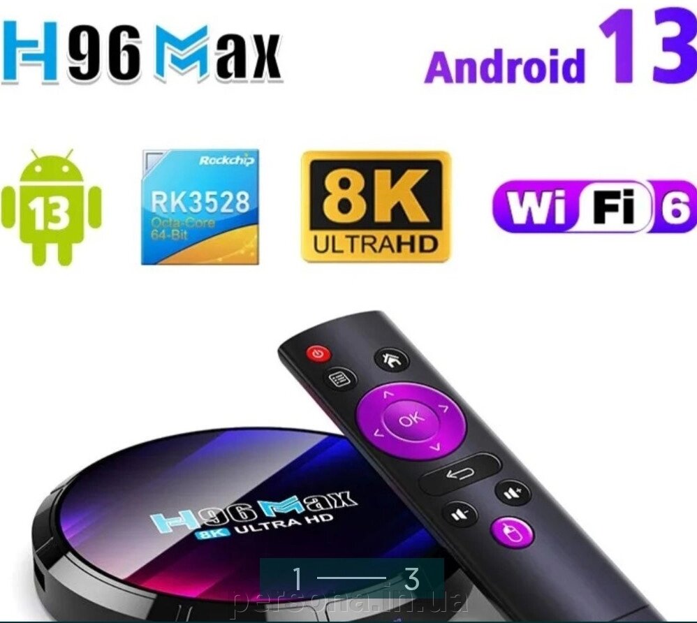 Приставка: Smart TV 4/64Gb. H96 MAX RK3528 c Android 13 від компанії Інтернет магазин - Persona.in. ua - фото 1