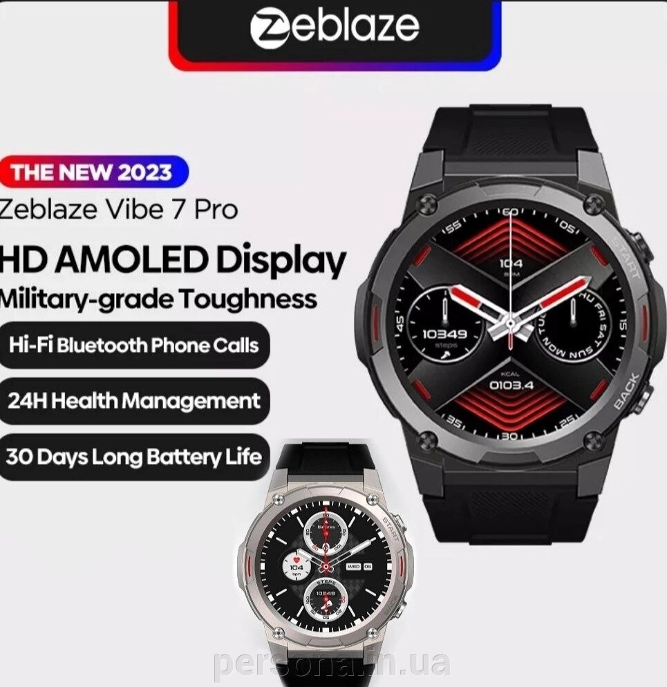 СМАРТ-годинник: Zeblaze Vibe 7 Pro Smart, Браслет Band Watch Xiaomi. від компанії Інтернет магазин - Persona.in. ua - фото 1