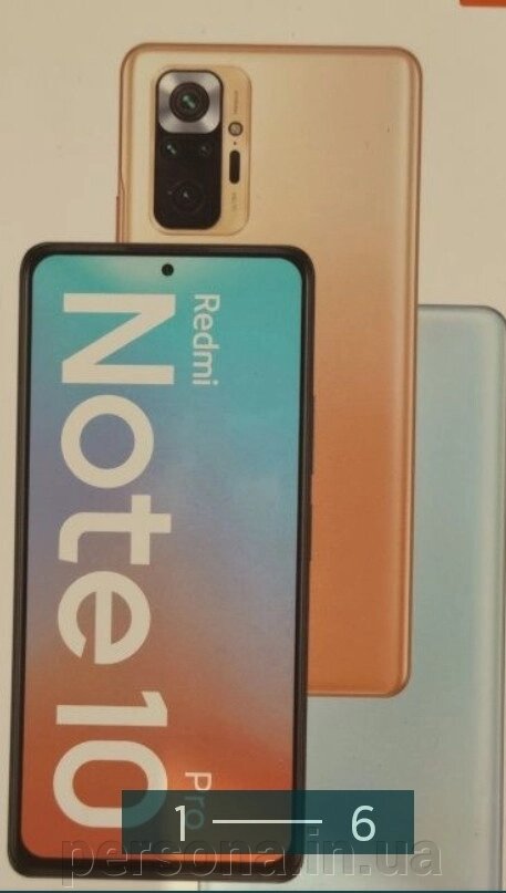 Смартфон: Xiaomi Redmi Note 10 Pro 6/128 Gb від компанії Інтернет магазин - Persona.in. ua - фото 1