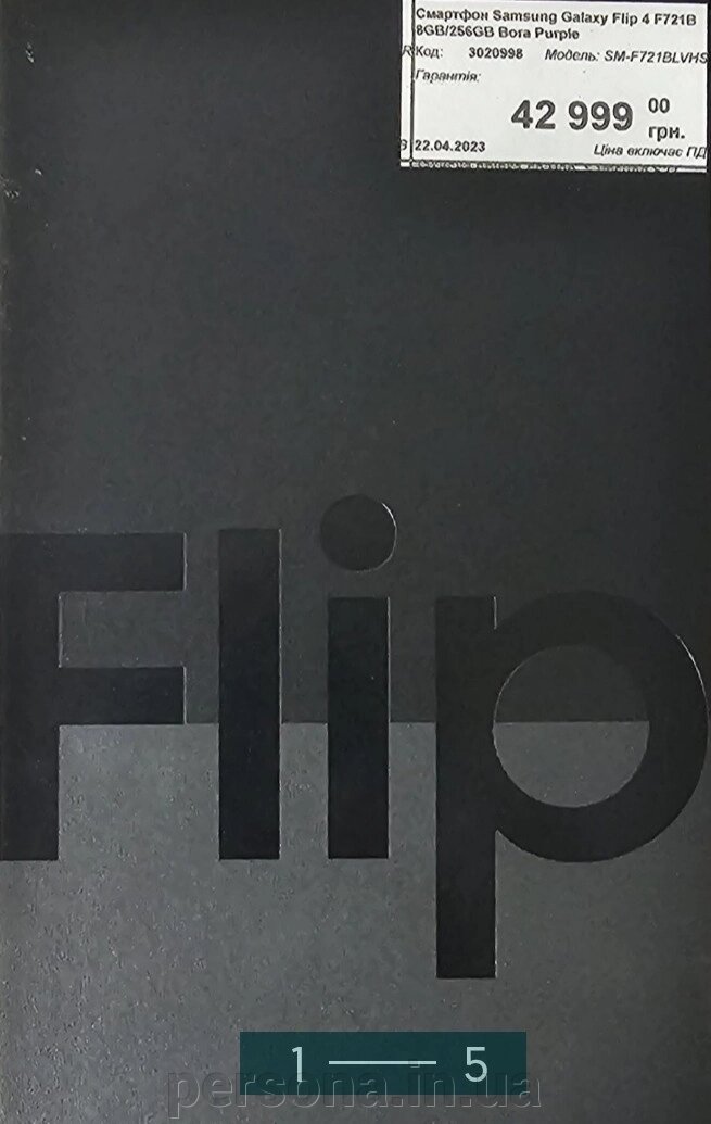 Телефон: Samsung Galaxy Flip 4 від компанії Інтернет магазин - Persona.in. ua - фото 1
