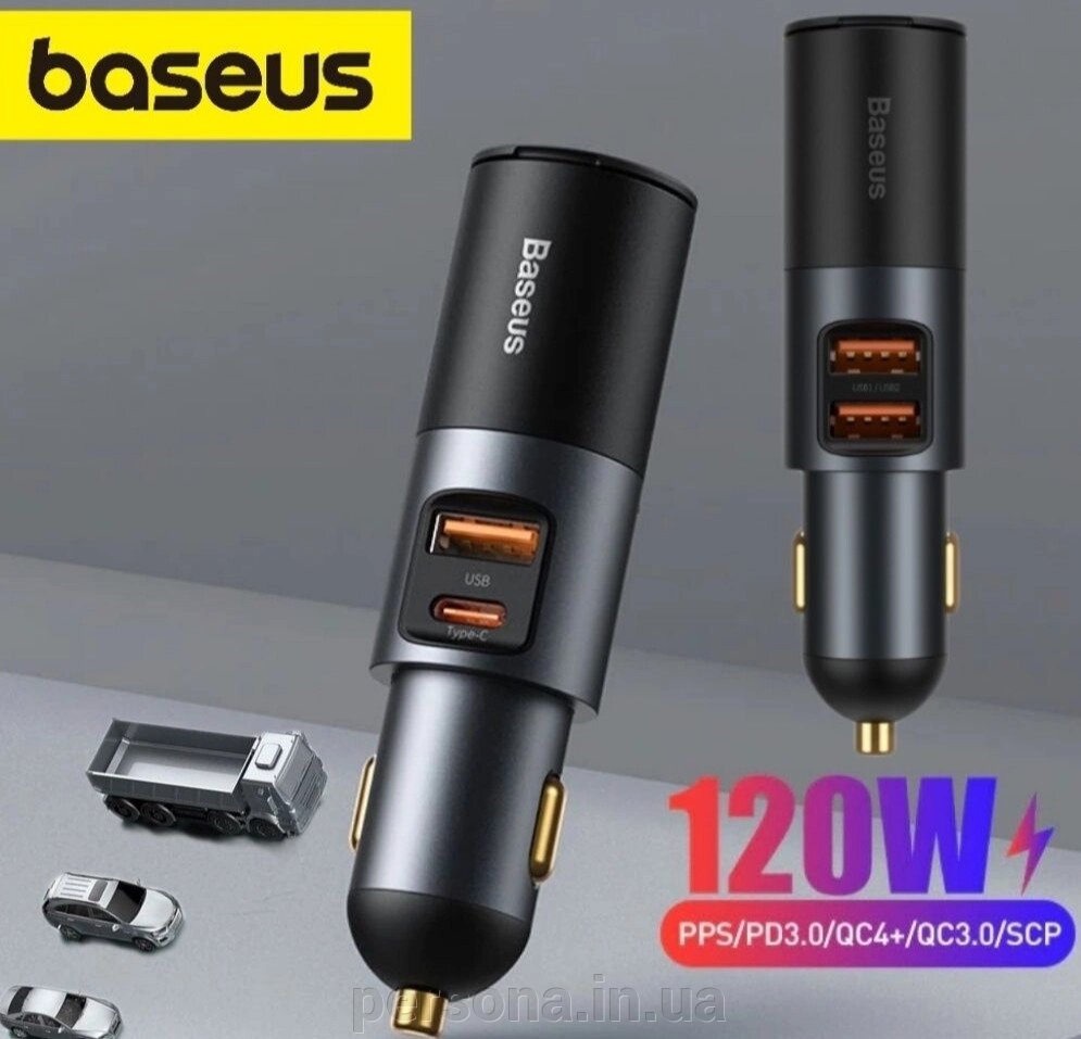 Зарядне Baseus 120W Share від компанії Інтернет магазин - Persona.in. ua - фото 1