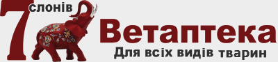 Логотип Ветеринарна аптека 7Слонів