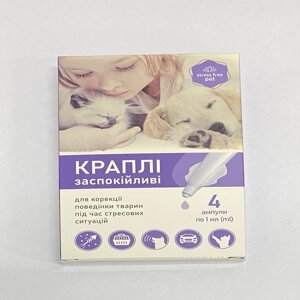 Краплі заспокійливі 4 ампули х 1 мл Продукт