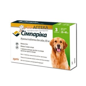 Симпарика інсектоакарицидні таблетки для собак 20-40 кг №3*80 мг Zoetis