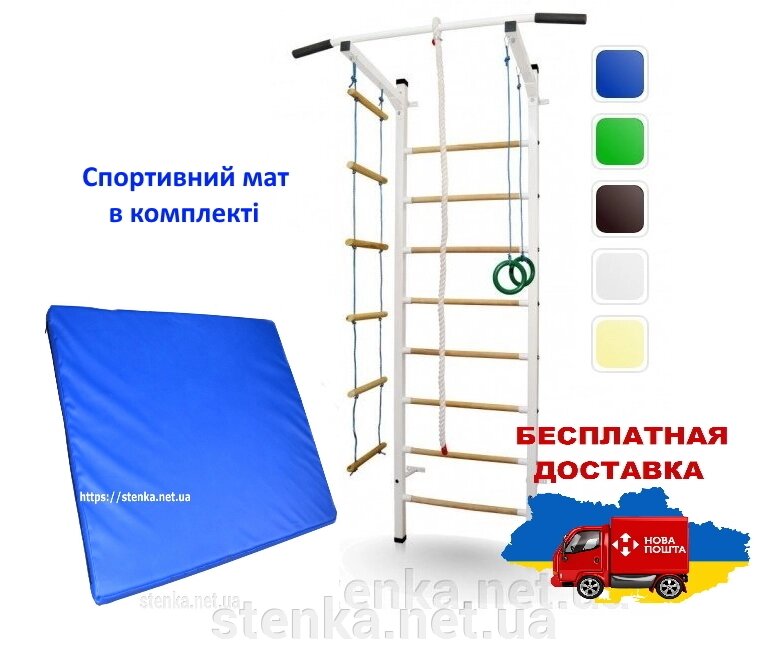 Спортивная стенка Металл + Дерево и спортивный мат ##от компании## SportStenkaUA Шведская стенка, спортивный уголок с производства, Киев - ##фото## 1