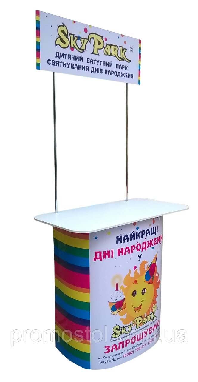 Промо стіл Максі з друком від компанії ШирмаМаркет - фото 1