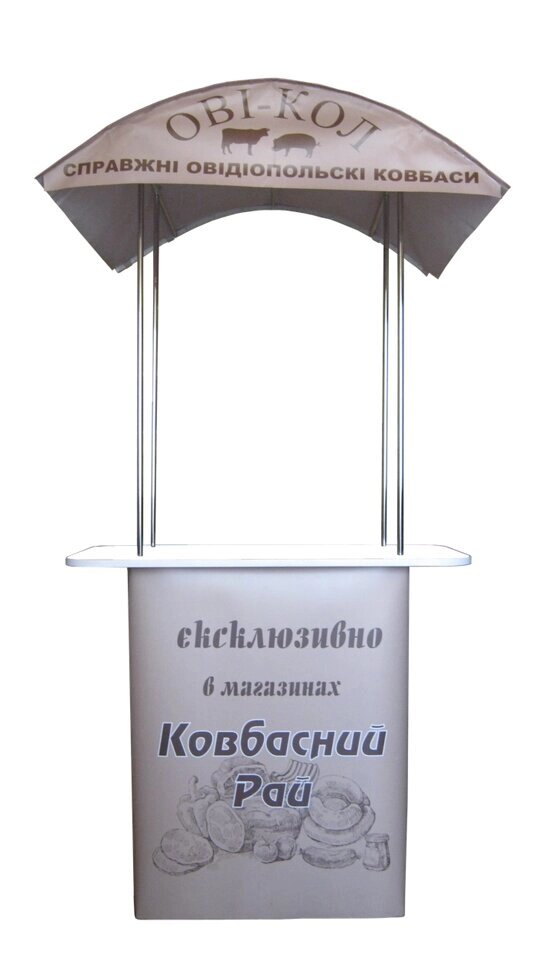 Промо стіл Максі з тентом від компанії ШирмаМаркет - фото 1