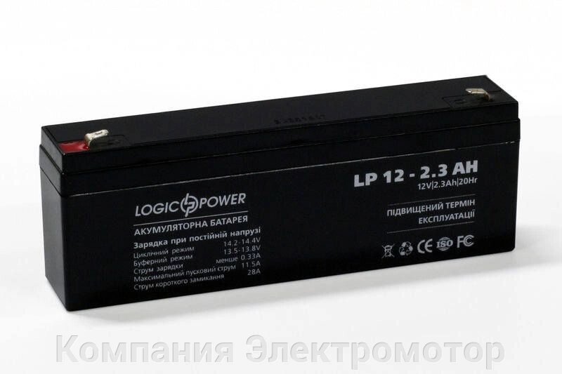 Акумулятор LogicPower LPM 12-2.3 AH від компанії Компанія Єлектромотор - фото 1
