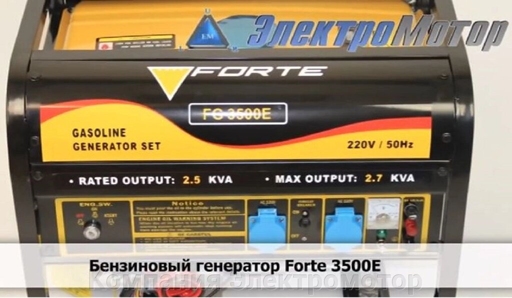 Бензиновий генератор Forte FG3500E від компанії Компанія Єлектромотор - фото 1
