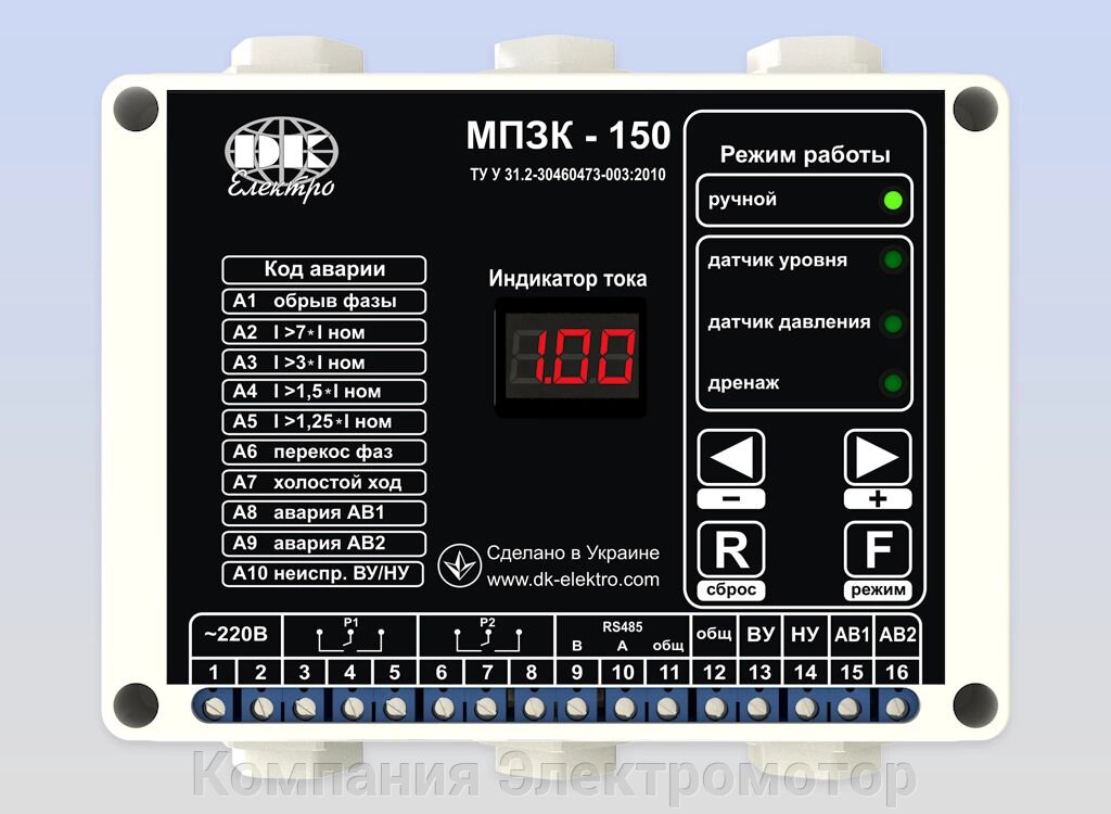 Прибор защиты и контроля МПЗК-150 (1-10А) від компанії Компанія Єлектромотор - фото 1