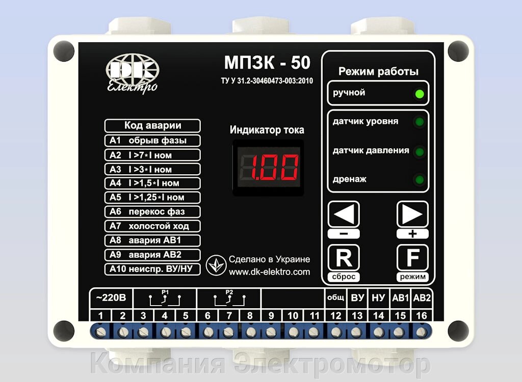 Прилад захисту і контролю МПЗК-50 (20-40А) від компанії Компанія Єлектромотор - фото 1