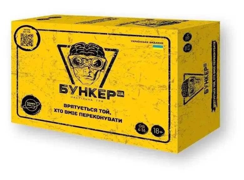 Игра Бункер Врятується той, хто вміє переконувати, українське видання від компанії Artiv - Інтернет-магазин - фото 1