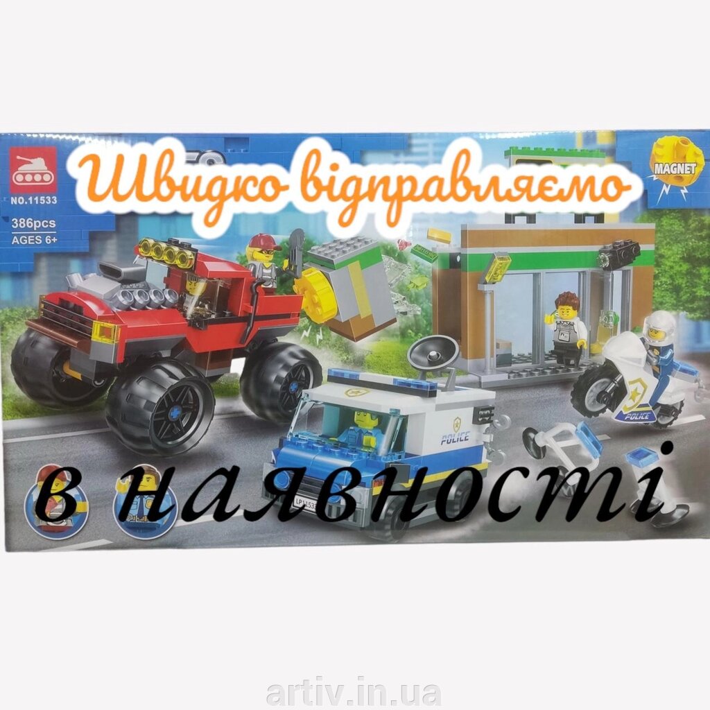 Конструктор пограбування поліцейського монстр-трака lari 11533 лого 60245 від компанії Artiv - Інтернет-магазин - фото 1