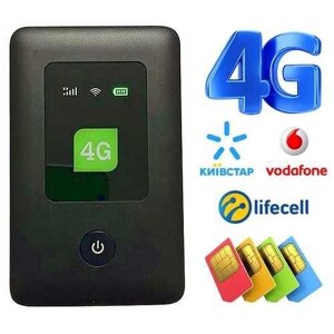 Найкращий 4G/3G LTE WIFI роутер! GSM модем Київстар, Vodafone, Lifecell