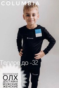 Термобілизна дитяча Columbia Термобілизна для хлопчика 128