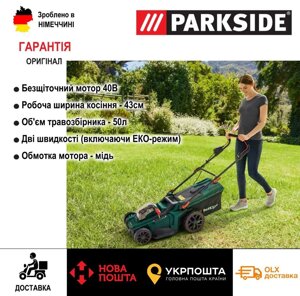 АКЦІЯ! аккумуляторн газонокосарк GERMAN Parkside PRMA 40/газонокосилка