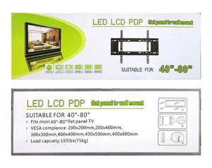 Кронштейн VESA 4080 для телевізора 40 — 80 настінний чорний