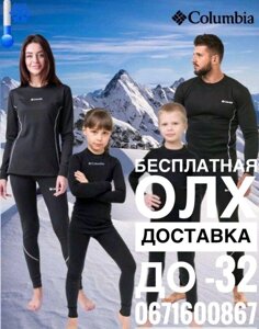 Термобілизна Columbia Термобілизна дитяча від 85 см Термобілізна коламбія