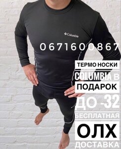 Термобілизна зимова Термобілизна columbia чоловіча з начосом мікрофліс l