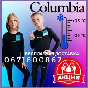 Дитяча термобілизна Термобілизна columbia Термобілізна дитина 140