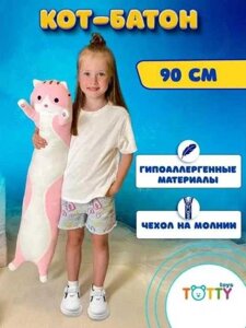 Іграшка подушка Кот батон довгий антистрес гус обіймусь 50 см Кіт1