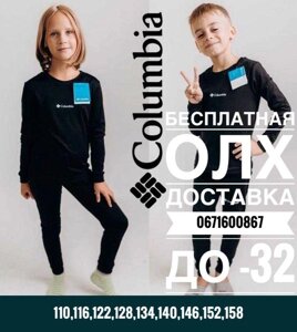 Термобілизна дитяча Термобілизна для дівчаток і хлопчиків Підліткова 1 м